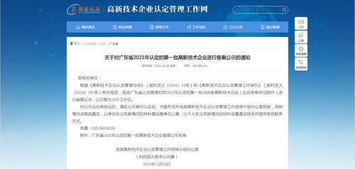喜訊 科雄服務企業成功通過高企認定備案，技術咨詢服務再創佳績